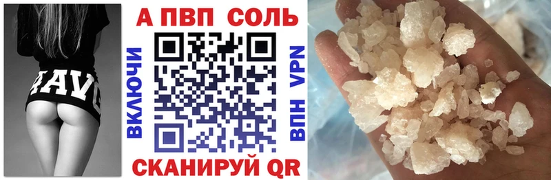 Альфа ПВП СК  Сланцы 