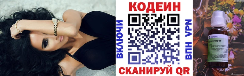 omg как зайти  Сланцы  Кодеин Purple Drank 