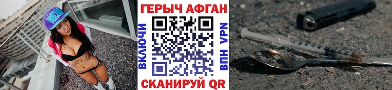 ГЕРОИН хмурый  как найти наркотики  Сланцы 